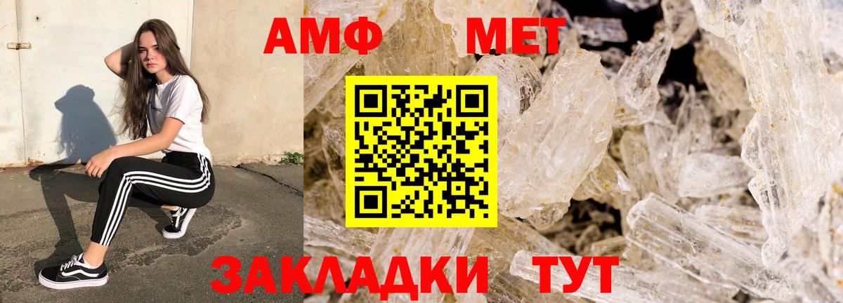 МЕТАМФЕТАМИН  Вход с VPN  Нововоронеж  Мефедрон   ГАШ  Конопля 