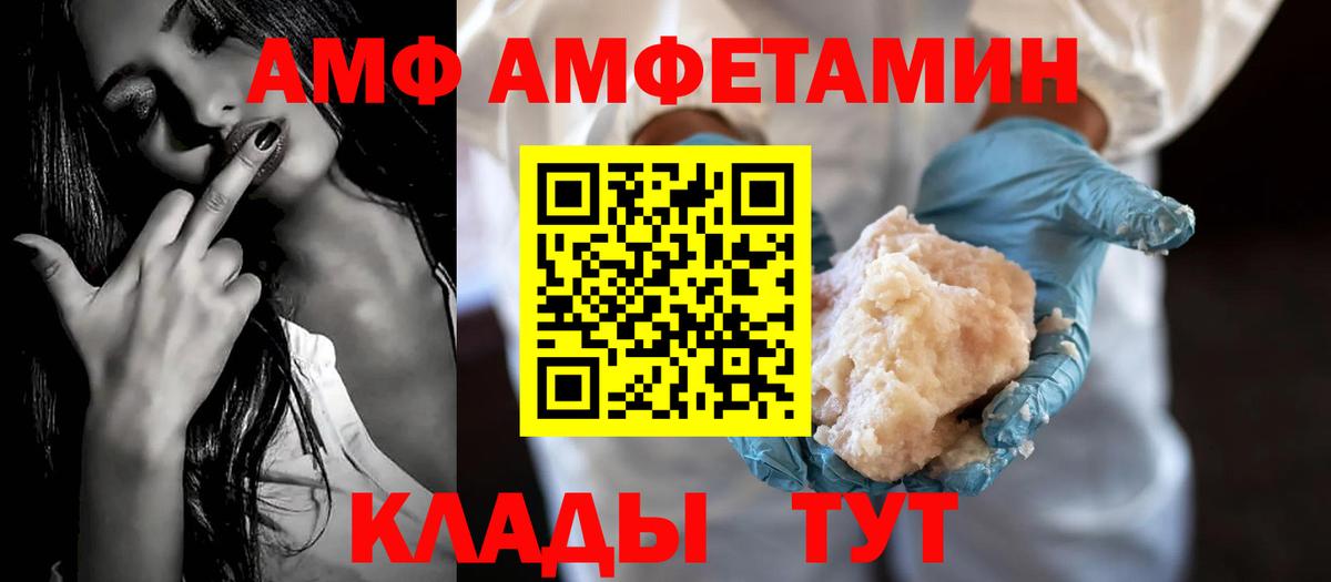 АМФЕТАМИН  Amphetamine 97%  Вход с VPN  Нововоронеж 