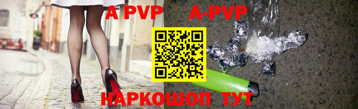 APVP мука  Вход с VPN  Alfa_PVP СК  Нововоронеж  Alfa_PVP крисы CK 