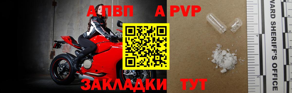 Alpha-PVP Crystall Нововоронеж