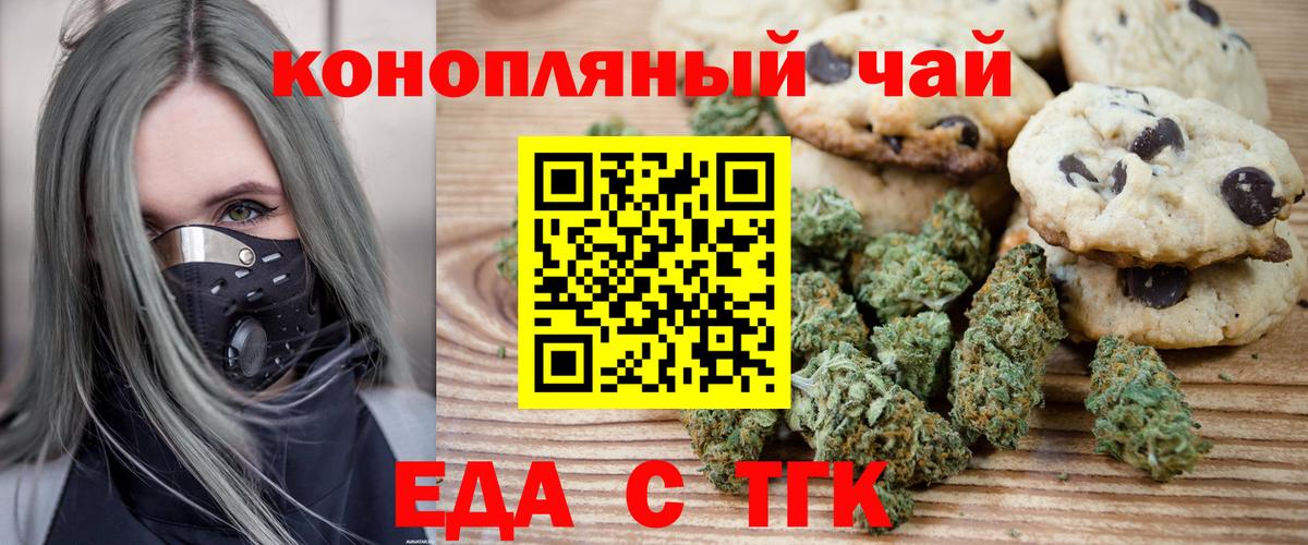 Canna-Cookies марихуана  Вход с VPN  Нововоронеж 