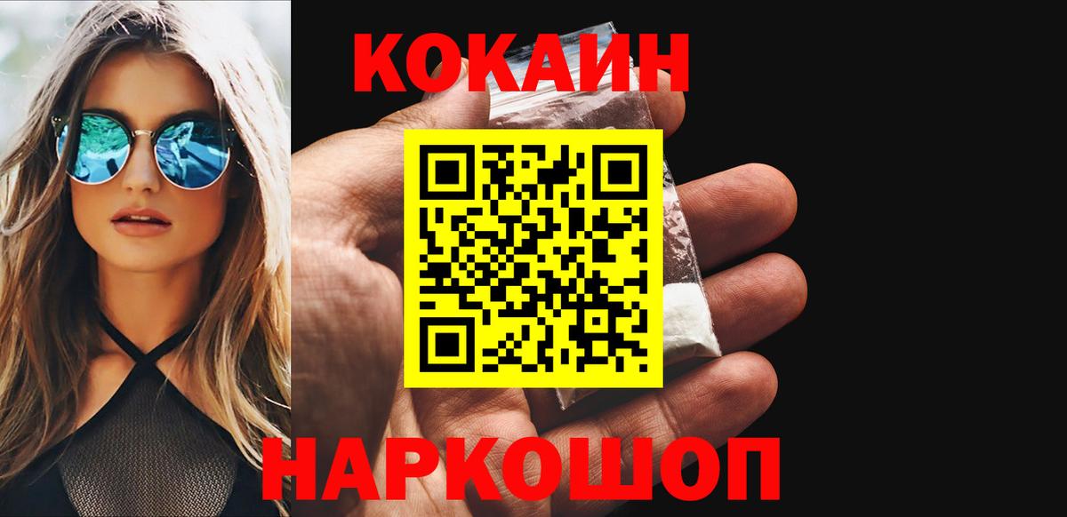 Кокаин Эквадор Нововоронеж