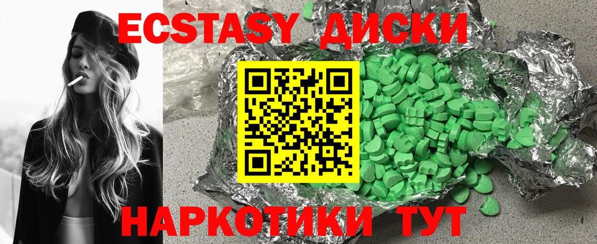 Ecstasy  Экстази круглые  shop клад  Нововоронеж  Вход с VPN 