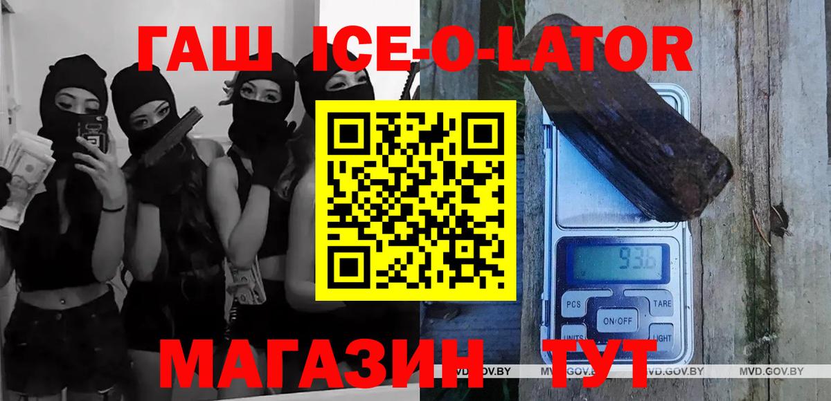 Нововоронеж  ГАШ VHQ  Вход с VPN 