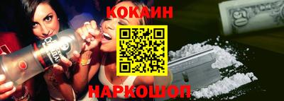 COCAINE Волжск