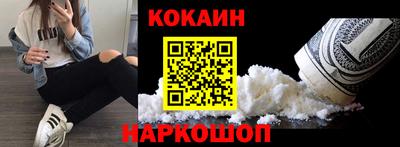 кокаин Волжский