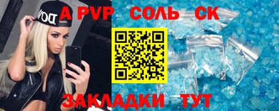 ALPHA-PVP Волгодонск