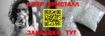 ALPHA-PVP Волгодонск