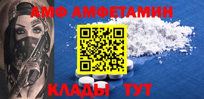 ALPHA-PVP Волгодонск