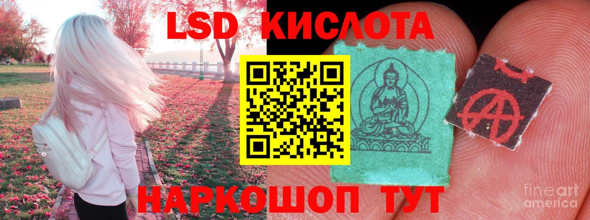 Нововоронеж  ЛСД экстази кислота  LSD-25 экстази ecstasy  Вход с VPN 