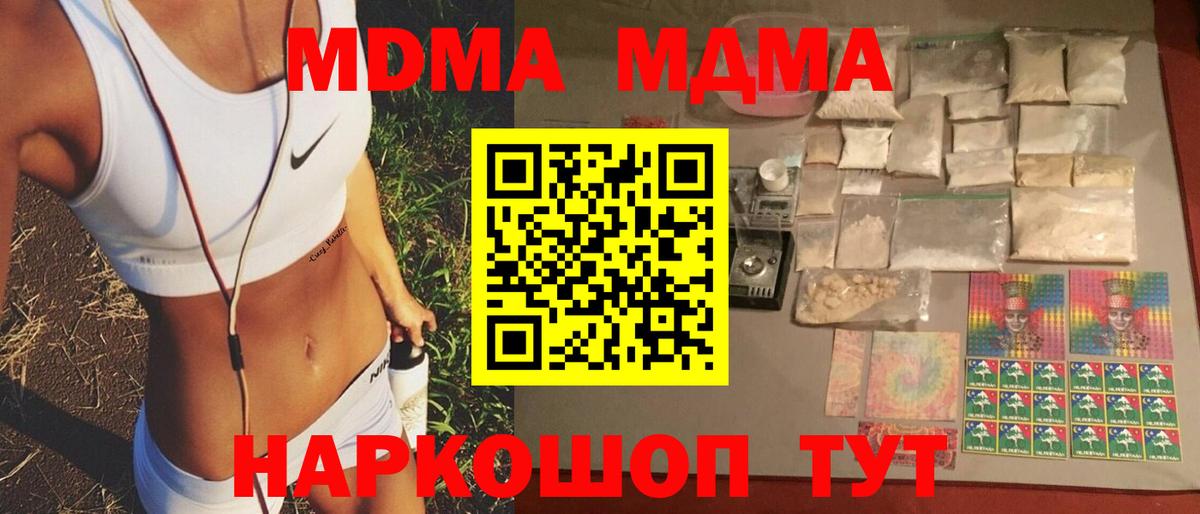 МДМА молли Нововоронеж