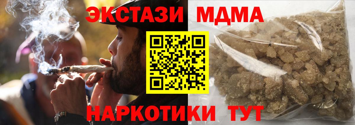 МДМА Molly  Вход с VPN  Нововоронеж  MDMA Molly 