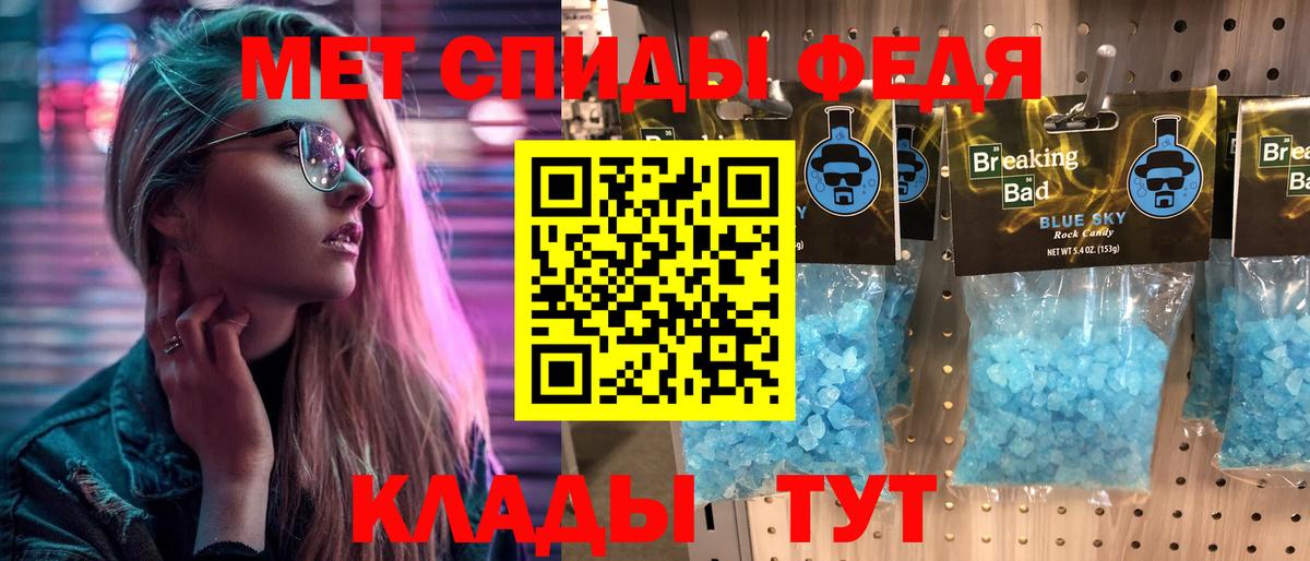 Метамфетамин мет  Вход с VPN  Метамфетамин мет  Нововоронеж 