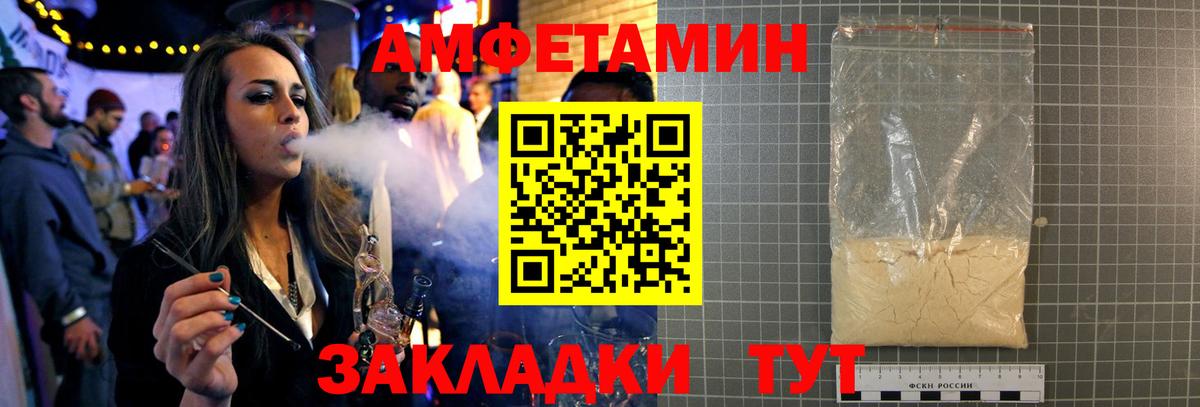 МЕТАМФЕТАМИН кристалл Нововоронеж