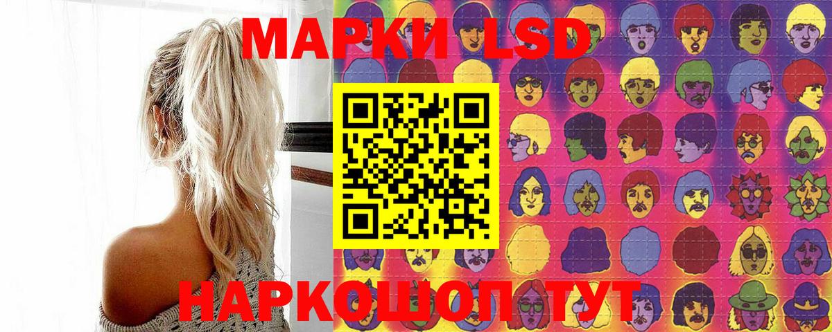 Марки 25I-NBOMe 1,5мг Нововоронеж