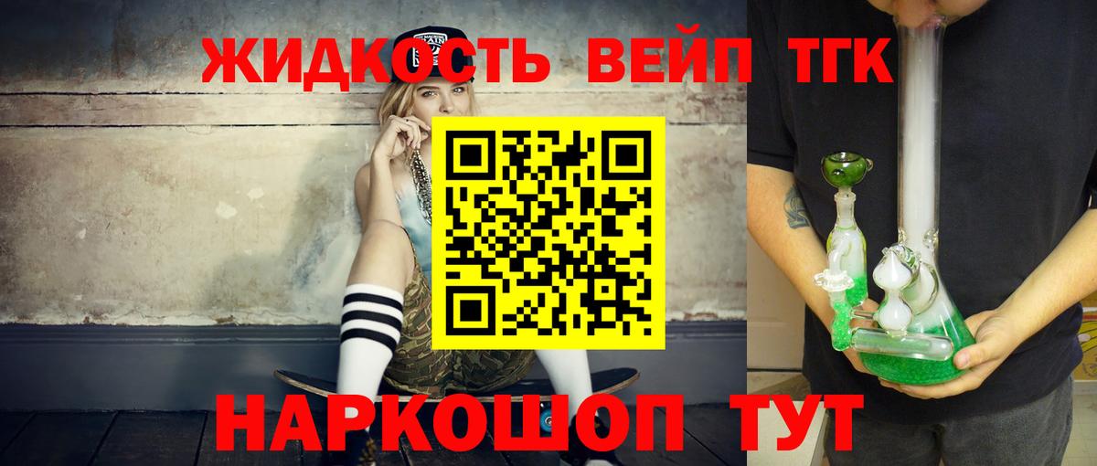 Дистиллят ТГК концентрат Нововоронеж