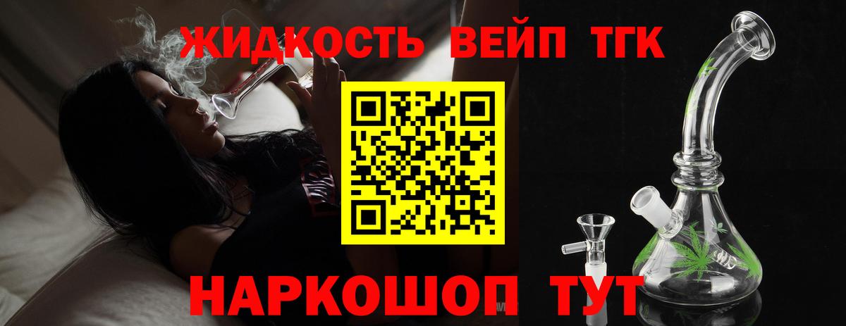 Дистиллят ТГК гашишное масло  Вход с VPN  Нововоронеж 
